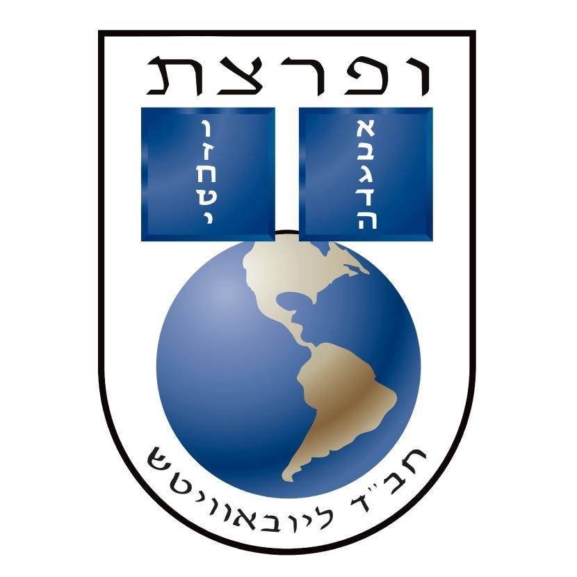 Yeshiva Gedolah Logo